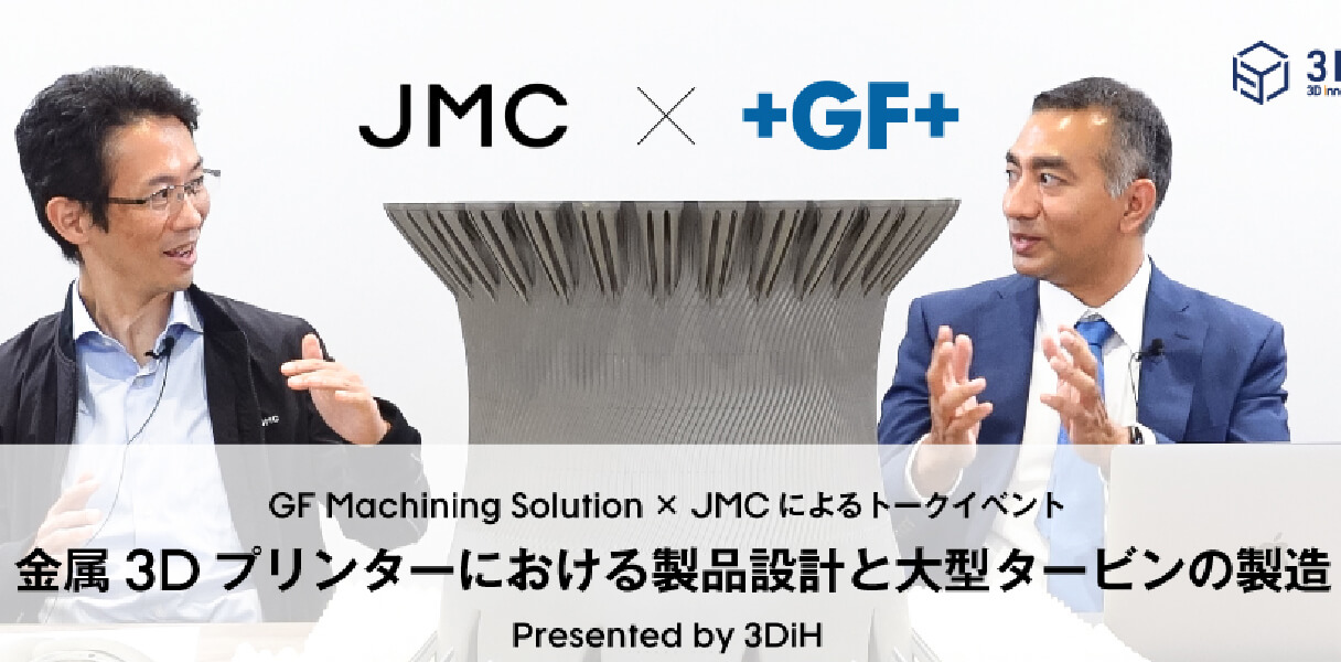 JMC+GF+3DiH 3D innovation Hub