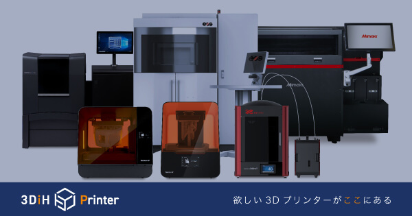 3DiH Printer | 欲しい3Dプリンターがここにある